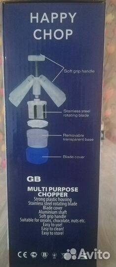 Измельчитель (для быстрого нарезания)