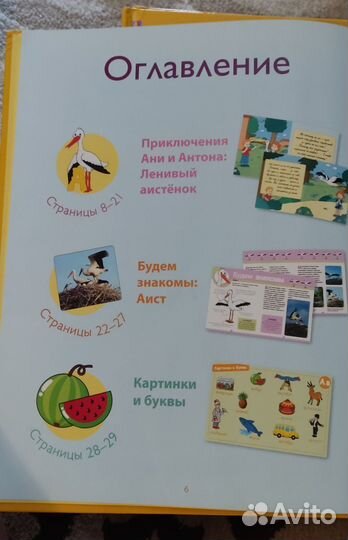 Набор книг Моя веселая азбука