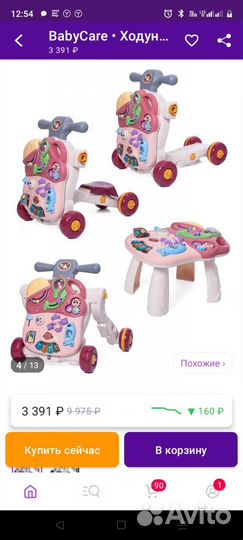 Игровой центр