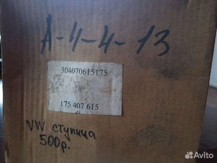 Ступица колеса Dello-304070615175