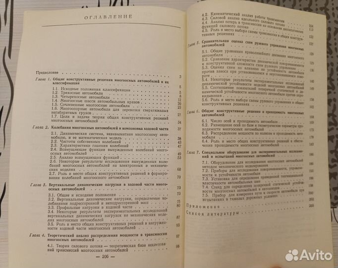 Книги по автомобилям