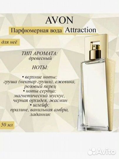 Духи женские Avon