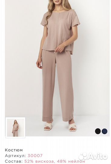 Брючный костюм женский 50 52