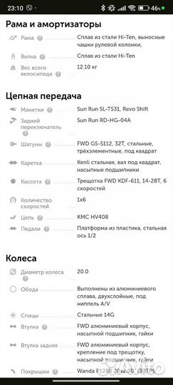 Велосипед детский Forward Dakota 20 1.0