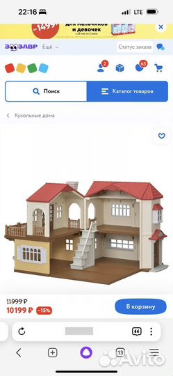 Домик Sylvanian Families