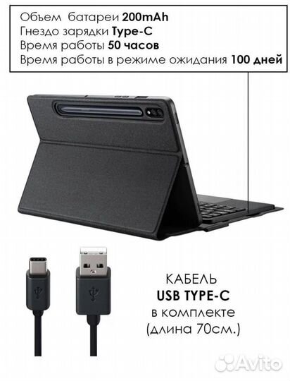 Чехол с клавиатурой для планшета Samsung Tab S7/S8