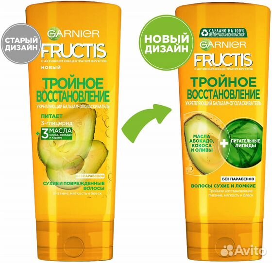 Бальзам-ополаскиватель для волос Fructis Тройное в