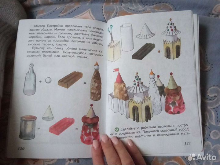 Изо учебник, 2класс