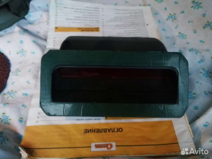 Стоп сигнал