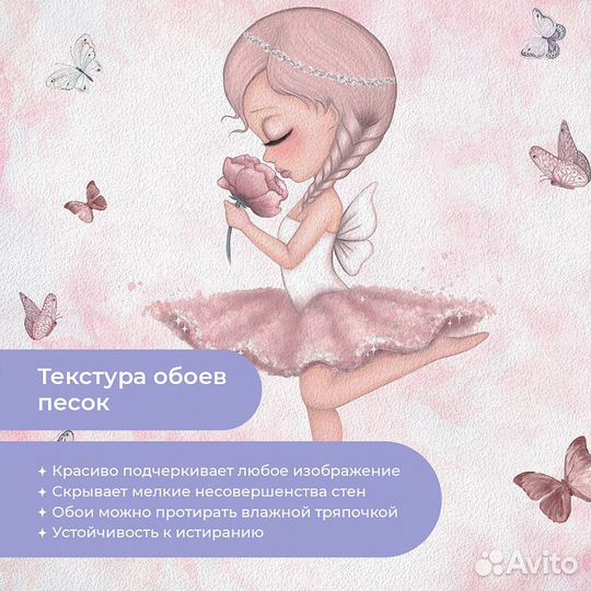 Детские фотообои 