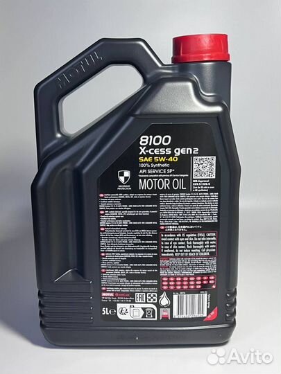 Моторное масло motul 8100 X-cess GEN2 5W40 5L