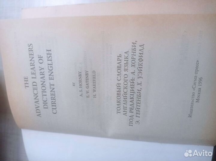Английский словарь