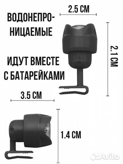 Фары для Crocs