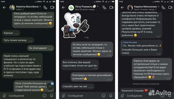Репетитор по физике и математике, подготовка к егэ