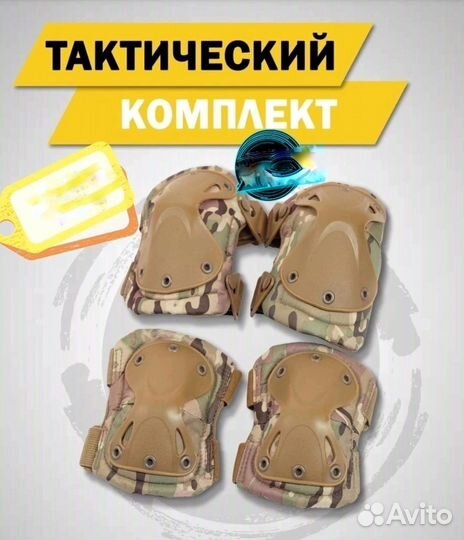 Защита суставов