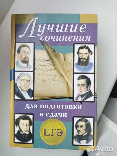 Сборник сочинений