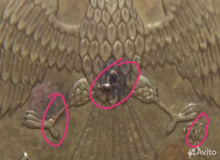 Брак 10 рублей 2012 г ммд брак. Счастливая монета