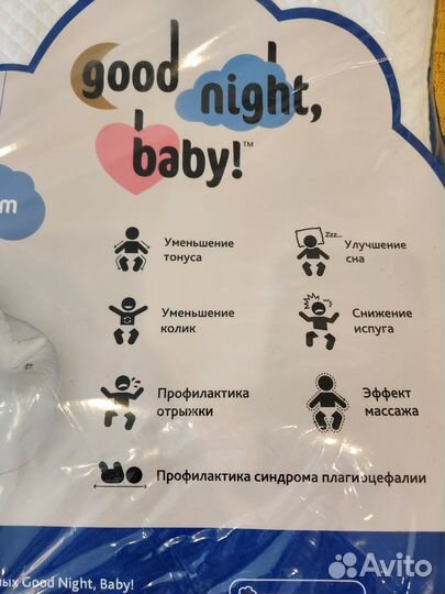 Кокон для новорожденных good night baby