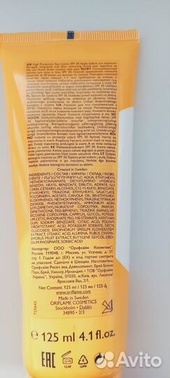 Солнцезащитный лосьон