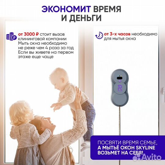 Робот мойщик окон paverich skyline серо-фиолетовый