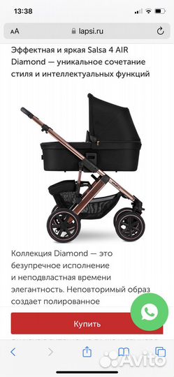 Коляска 2 в 1 fd design