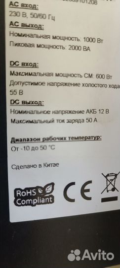 Инвертор для солнечных панелей, Ибп