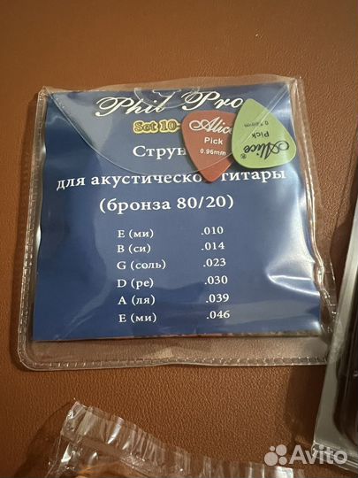 Набор для гитары