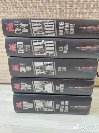 Стивен Кинг, темная башня, NEO, 5 книг