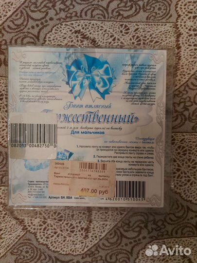 Бантик на выписку