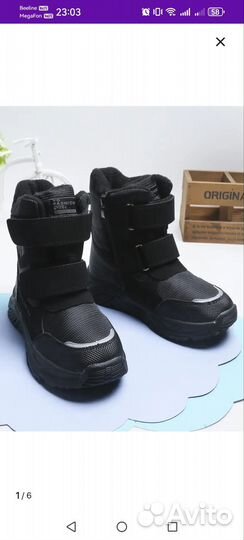 Ботинки зимние мембрана