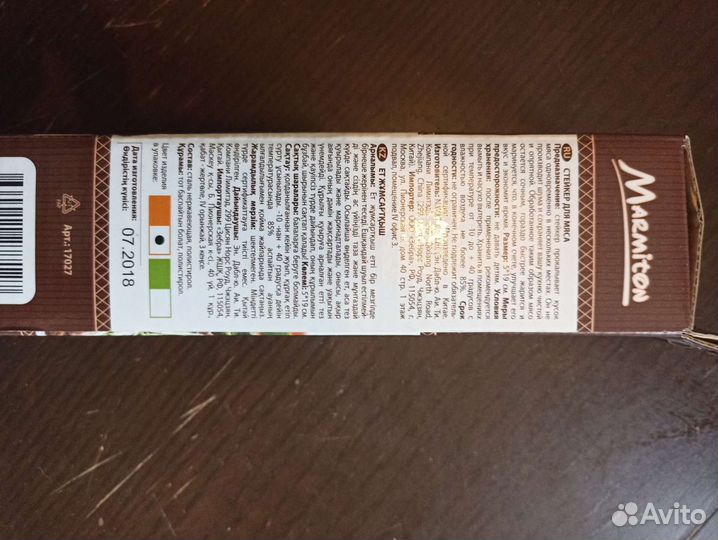 Стейкер для мяса