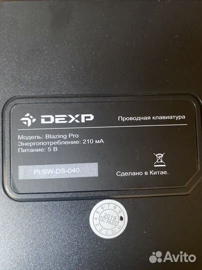 Игровая клавиатура