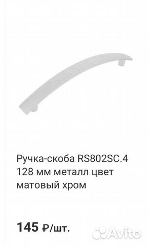 Мебелтеые ручки (фурнииура доя мебели)