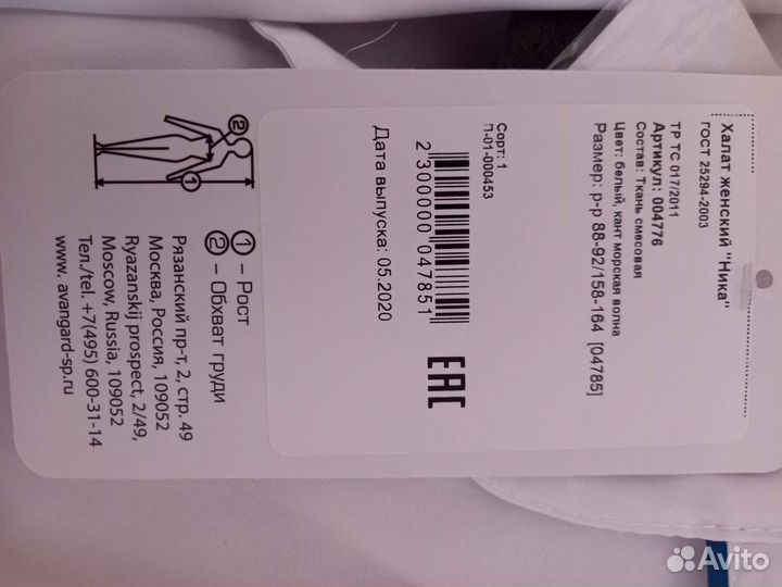 Медицинский халат женский