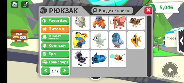 Петы в адопт ми