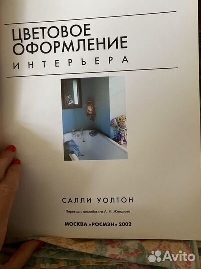 Цветовое оформление интерьера «росмен»