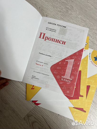 Прописи горецкий 1 класс школа россии