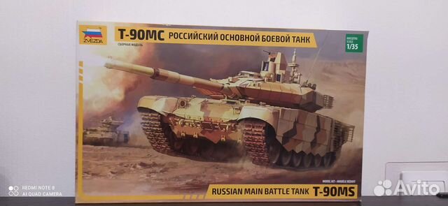 Сборная модель танка Т-90мс Звезда