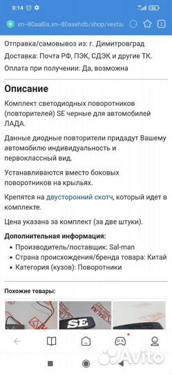 Поворотники светодиодные