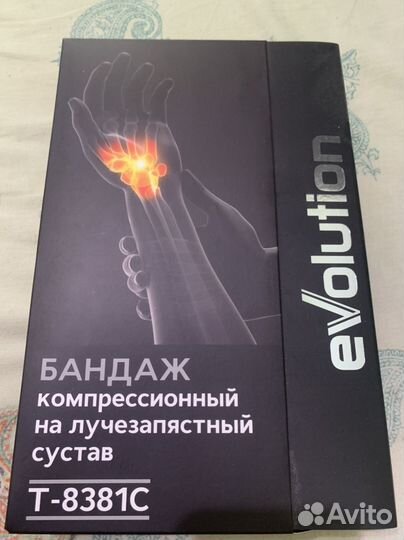 Бандаж на лучезапястный сустав