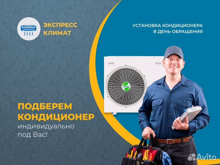 Кондиционеры