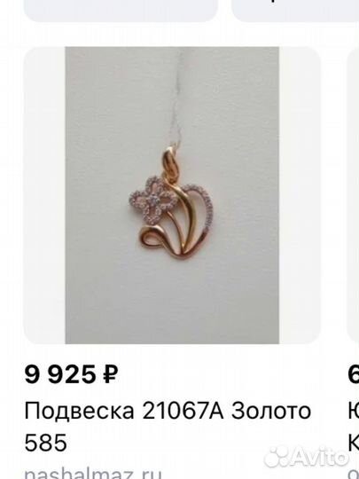 Золотая подвеска с фианитами