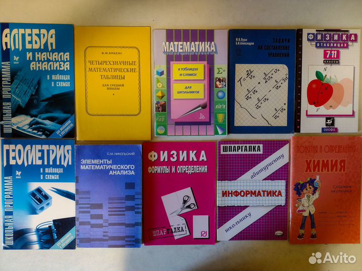 Словари, справочники, учебные пособия; новые, СССР