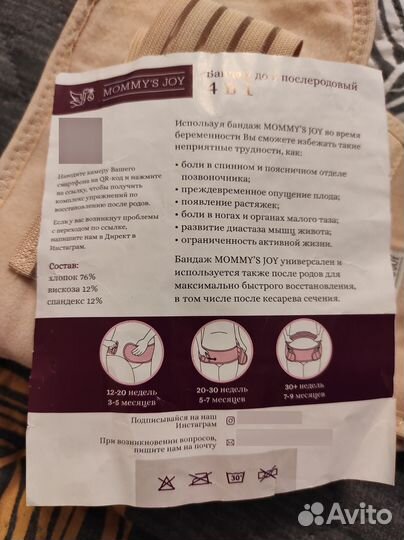 Бандаж для беременных и после родов