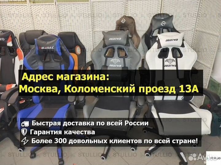 Компьютерное игровое кресло геймерское с массажем