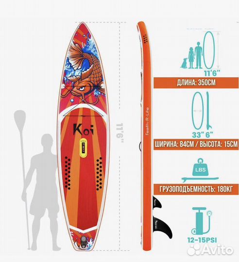 Sup борд koi 11,6 / полный комплект / гарантия