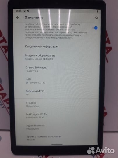 Планшет Lenovo Tab M8 TB-8505X (С)