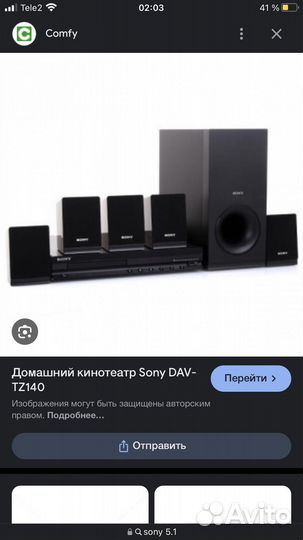 Акустика 5.1 sony