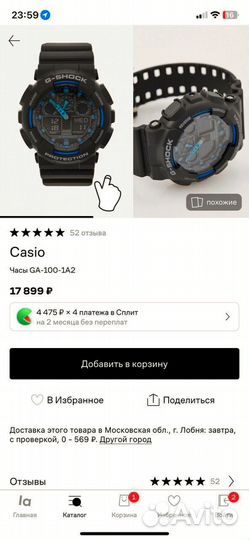 Мужские наручные часы casio g shock