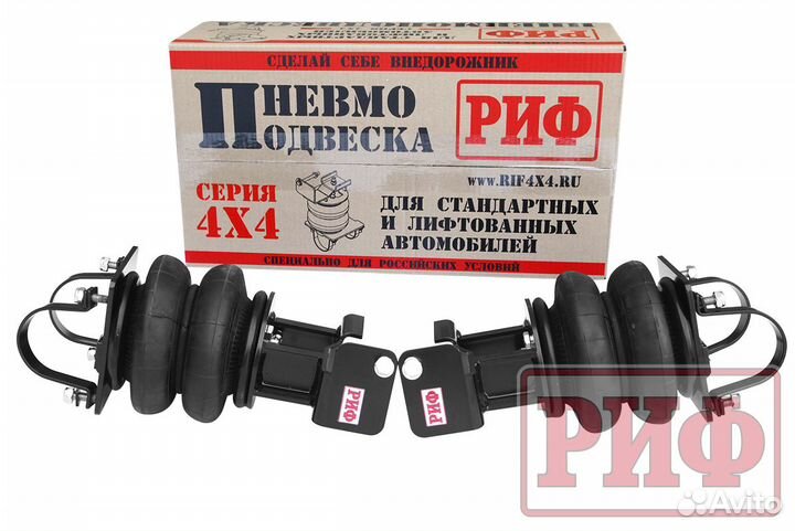 Пневмоподвеска риф для УАЗ Патриот/Пикап/Хантер/Ка